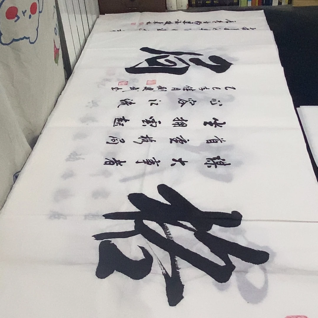 书法老师精品书法
