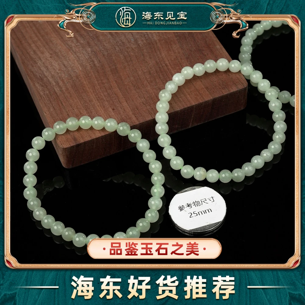 海东鉴宝天然和田玉手串6mm（多样性发其一）HD0301ZLX19