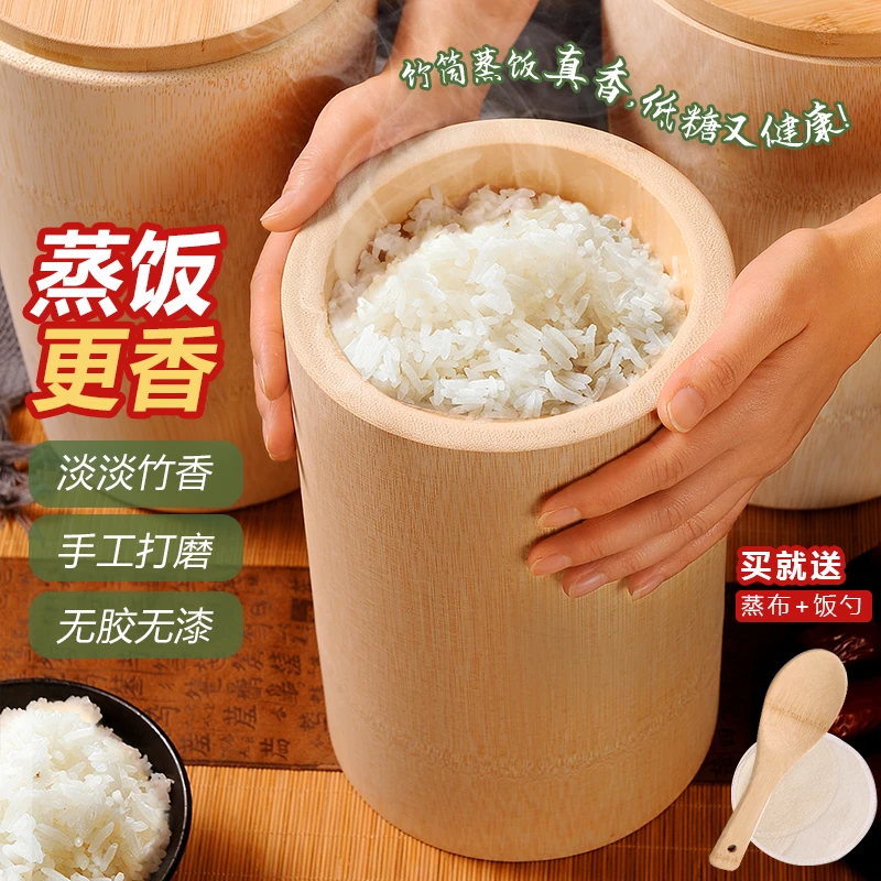 低糖纯天然鲜竹蒸桶竹筒蒸饭桶蒸笼甄子竹筒饭家用蒸饭神器竹蒸子