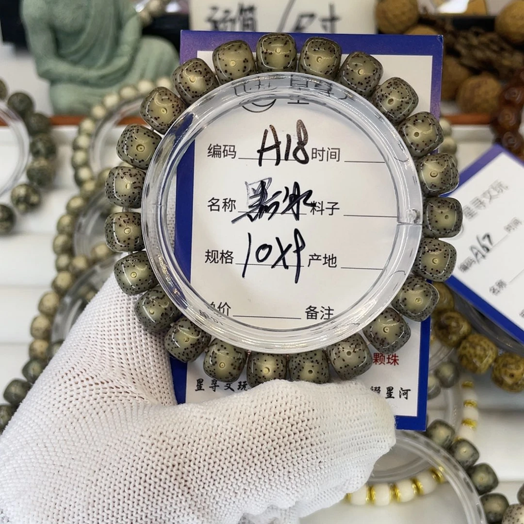 星月菩提吊坠A18黑冰