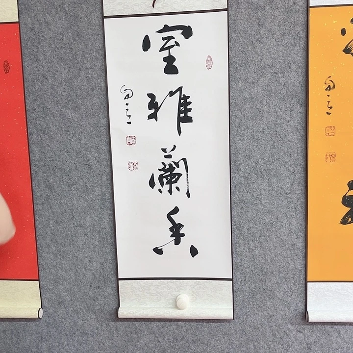 书法室雅兰香作品