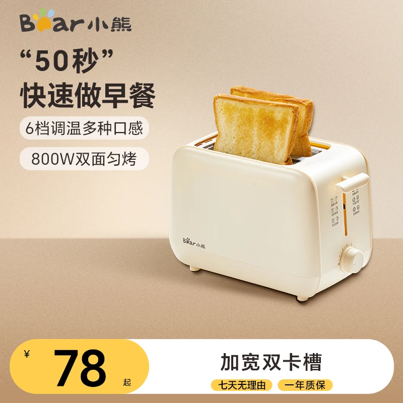 小熊多士炉家用小型烤面包机三明治吐司机全自动懒人轻食早餐神器