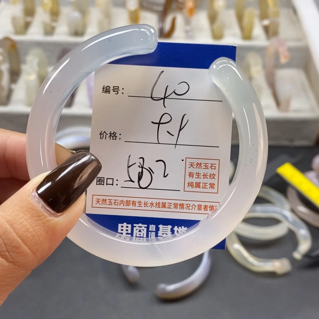 手镯玛瑙/玉髓未镶嵌40