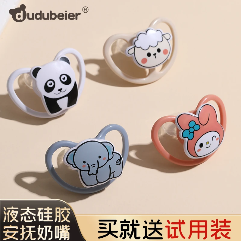 嘟嘟呗儿奶嘴防龅牙防胀气适合0 - 16个月宝宝卡通夜用安抚神器