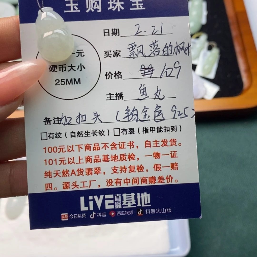 翡翠颈饰未镶嵌飘***叶葫芦