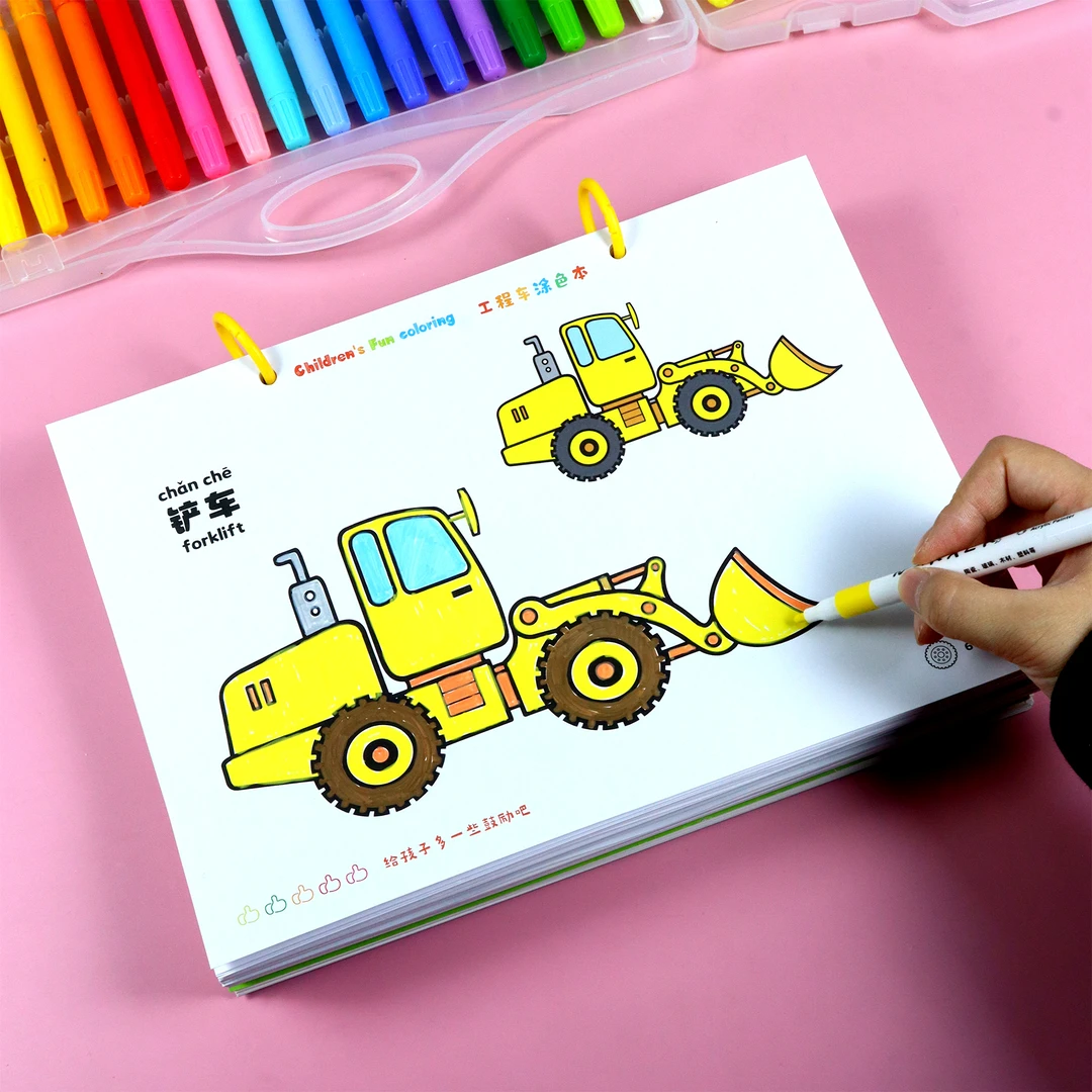 儿童工程车涂色画画本3-6岁男孩马克笔填色绘画图画幼儿园A4大本
