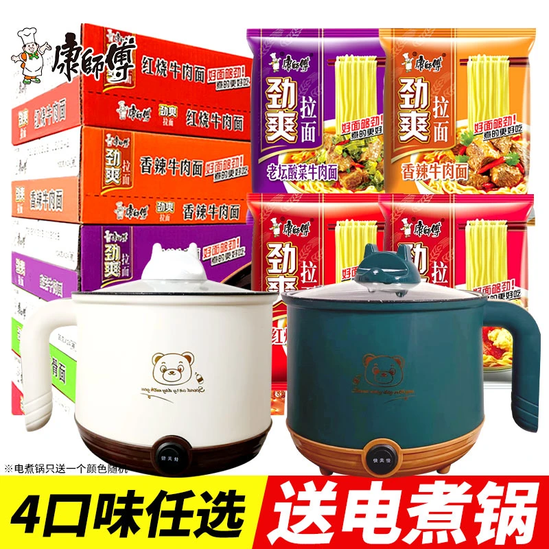 康师傅送电煮锅劲爽系列红烧牛肉香辣西红柿方便面袋装泡面零食