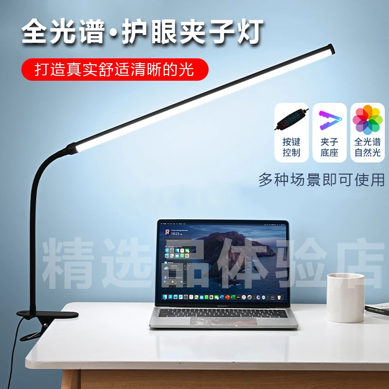 全光谱护眼夹子灯美容美甲专用纹绣纹眉学生宿舍书桌学习床头灯