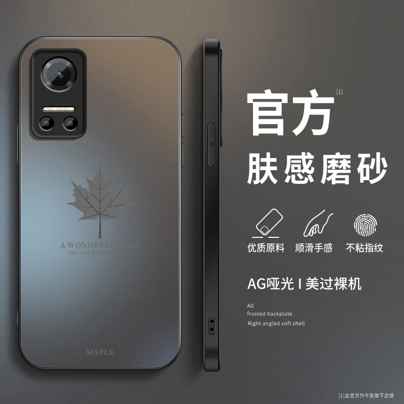 枫叶适用华为荣耀play6t手机壳play7t磨砂play8t套pro防摔play6c