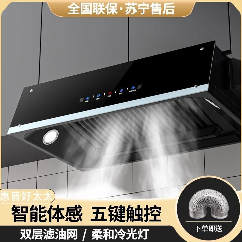 惠普好太太大吸力中式厨房老式自动清洗挂式顶吸式脱排抽油烟机