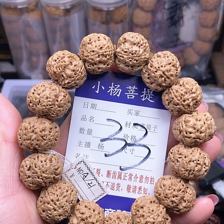 金刚菩提手串21玉碟蜂王