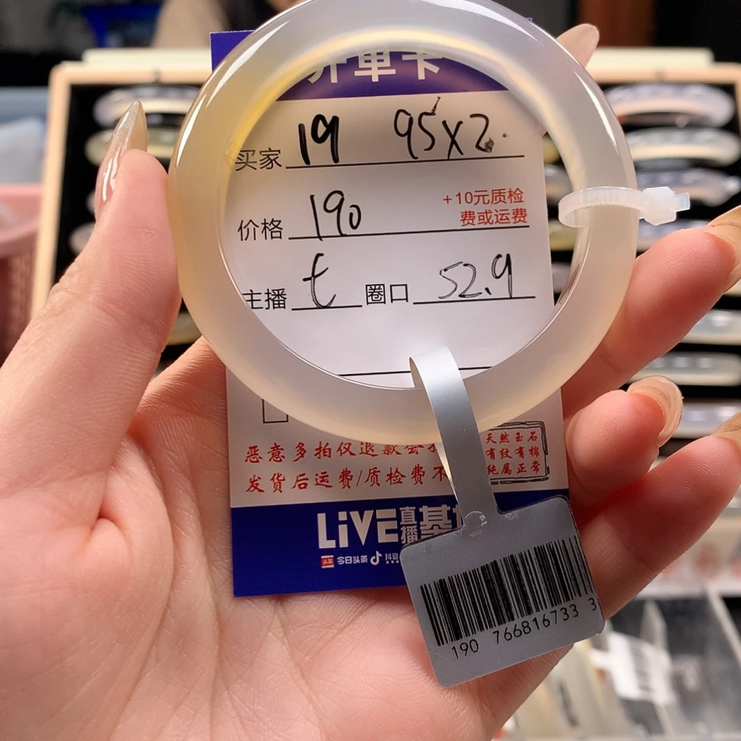 ，***玛瑙/玉髓手镯未镶嵌