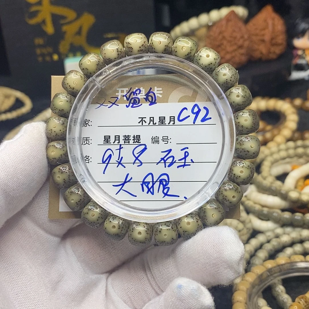 手串星月菩提c92