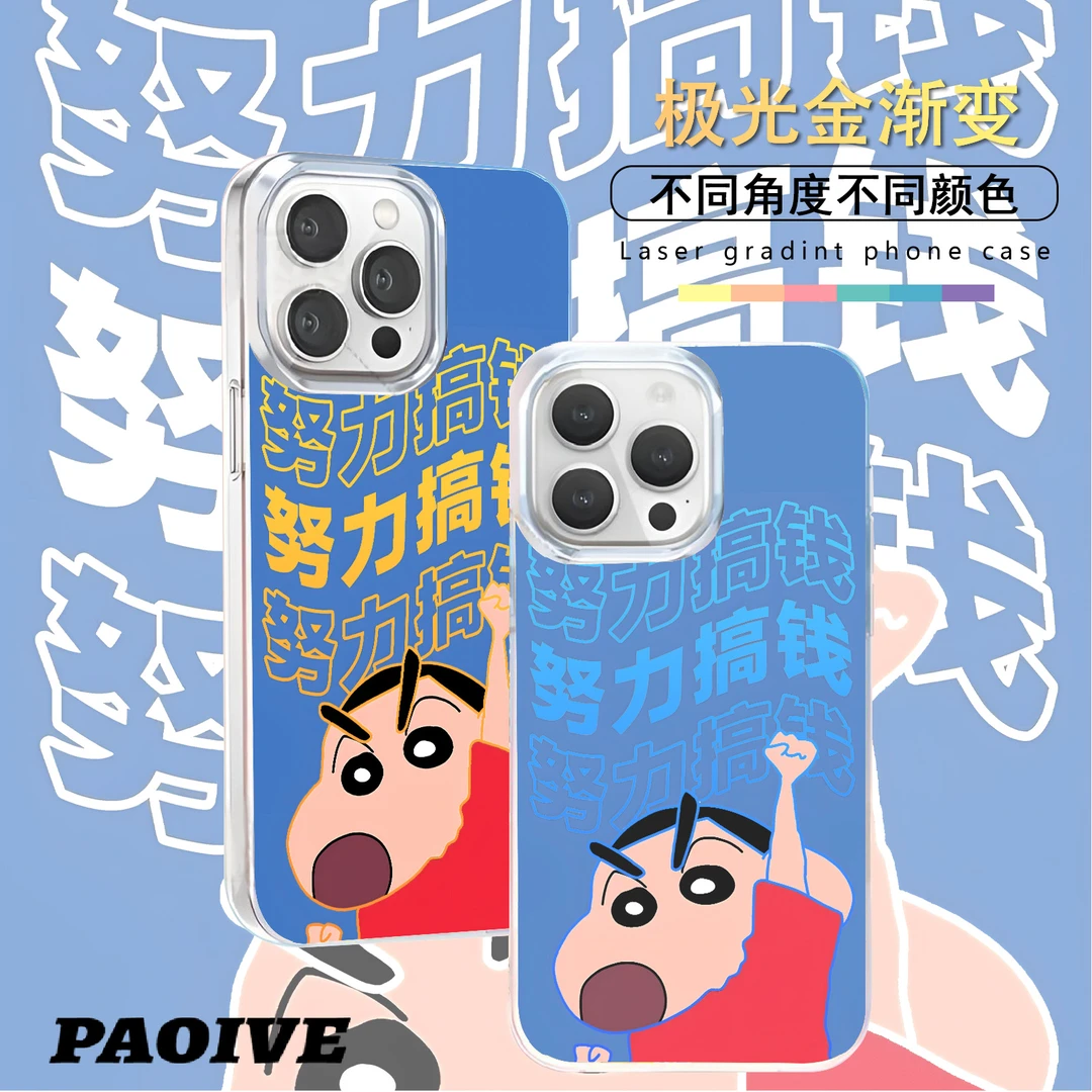 蜡笔小新适用苹果华为vivo一加iPhone小米红米一加极光手机壳