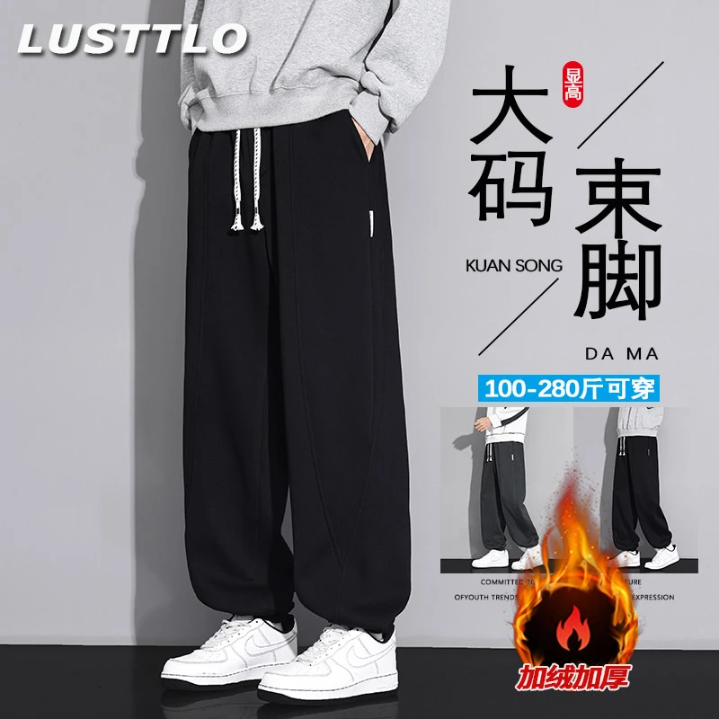 大码潮流加绒加厚休闲束脚裤男秋冬新款保暖宽松百搭运动卫裤长裤