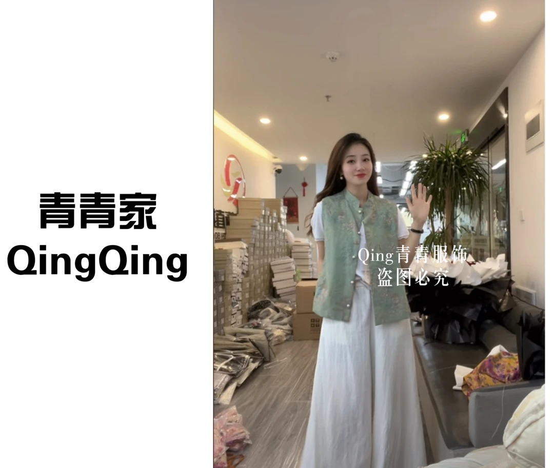 青青家  【烟雨江南】高端重工新中式国风提花设计双面穿马甲