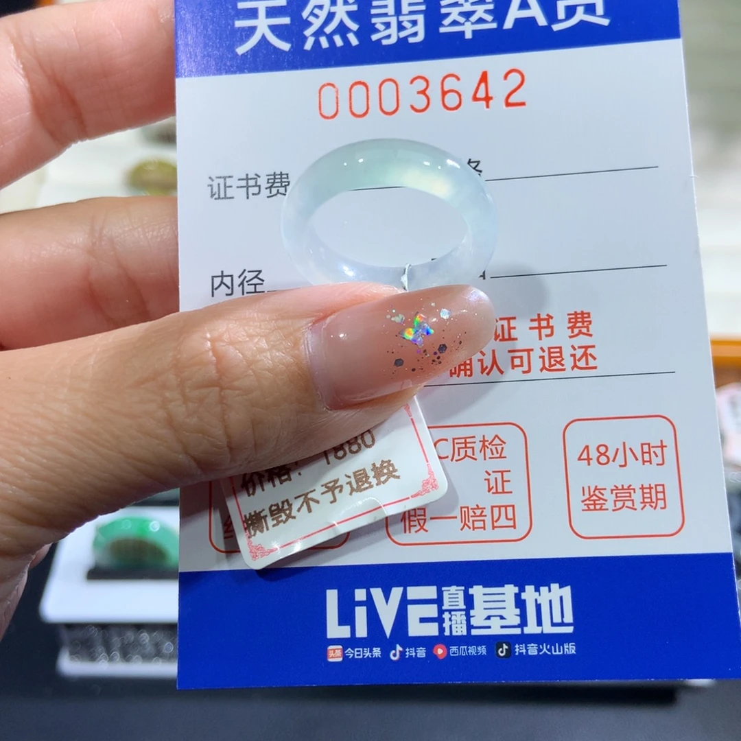 翡翠未镶嵌戒指15号