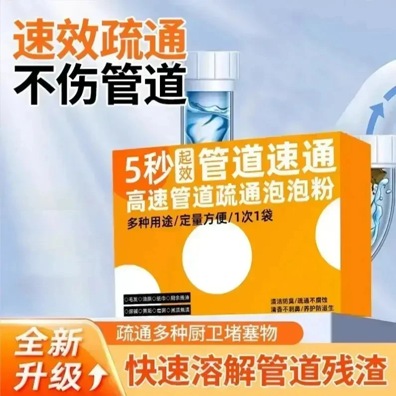 【央妈推荐】管道疏通剂强力溶解不伤管道油污堵塞有效祛味马桶厨房