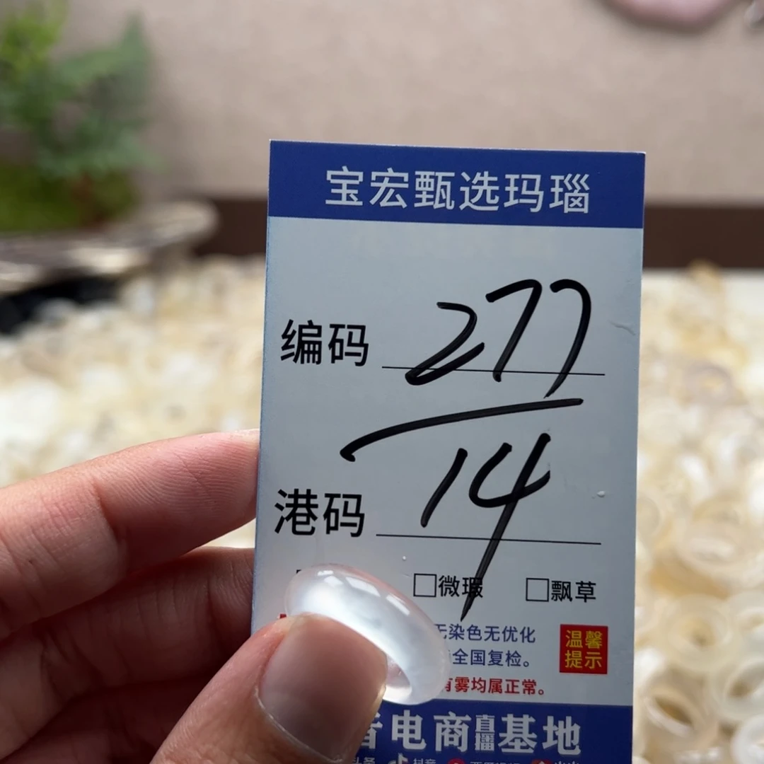 玛瑙/玉髓戒指未镶嵌