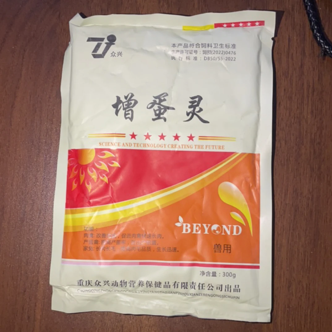 增蛋灵 软皮蛋 沙皮蛋 卵巢炎 不下蛋 公母鸽不旺