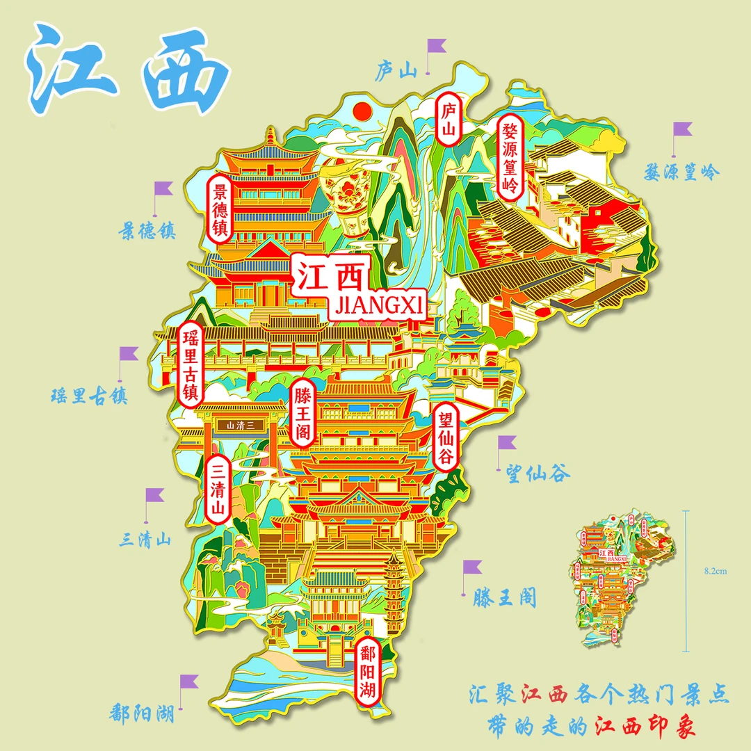 （有版权）江西城市印象金属冰箱贴庐山望仙谷滕王阁景德镇文创纪念