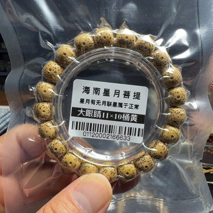 星月菩提手串鸡油黄老型11左右单圈0112号