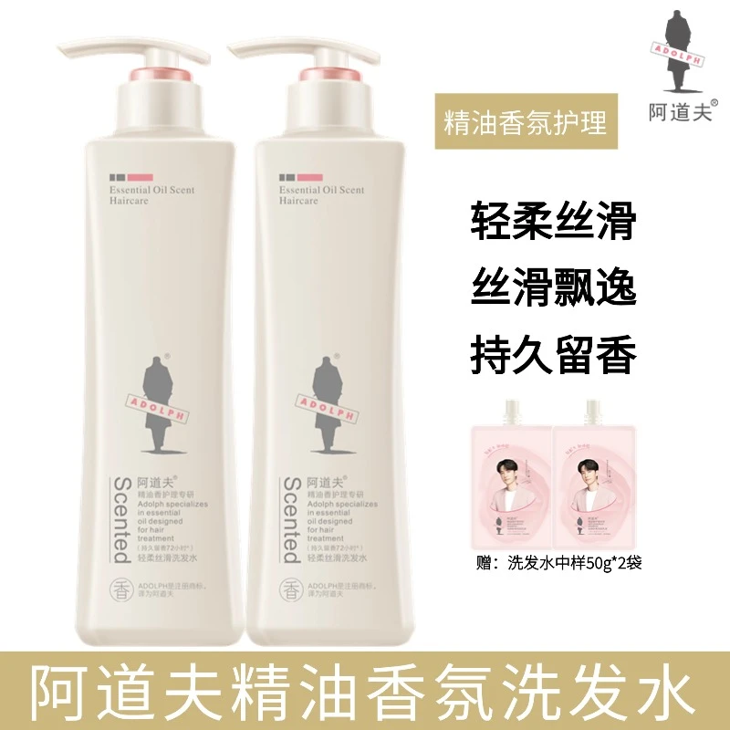 阿道夫经典款精油香氛洗发水控油去屑柔顺丝滑蓬松男女正品留香型
