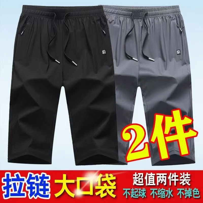 花花公子薄款休闲裤男士夏季冰丝休闲中裤户外中裤七分裤夏季直筒