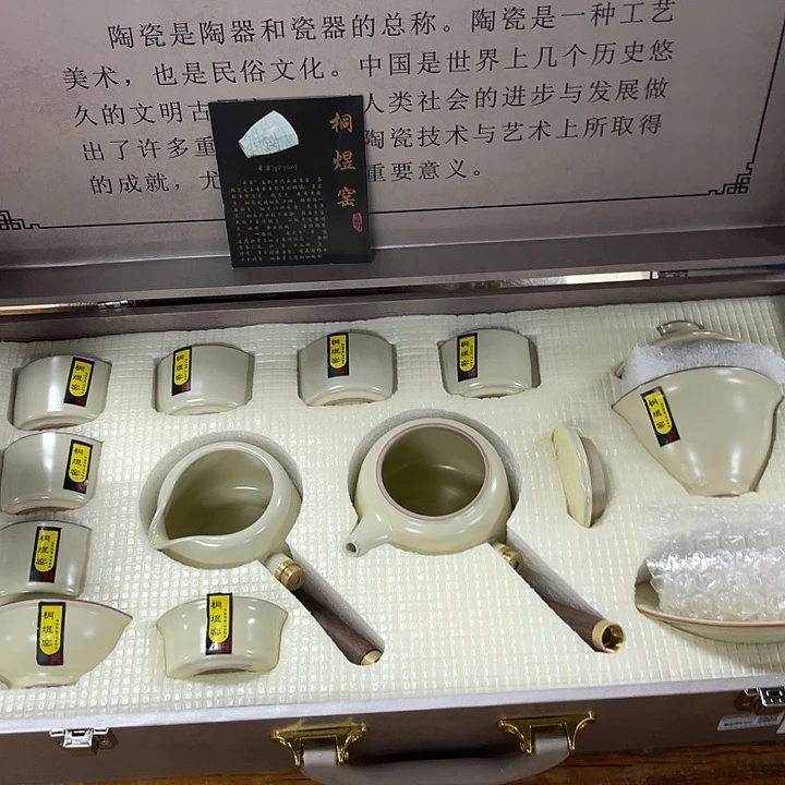 孤品茶具等。