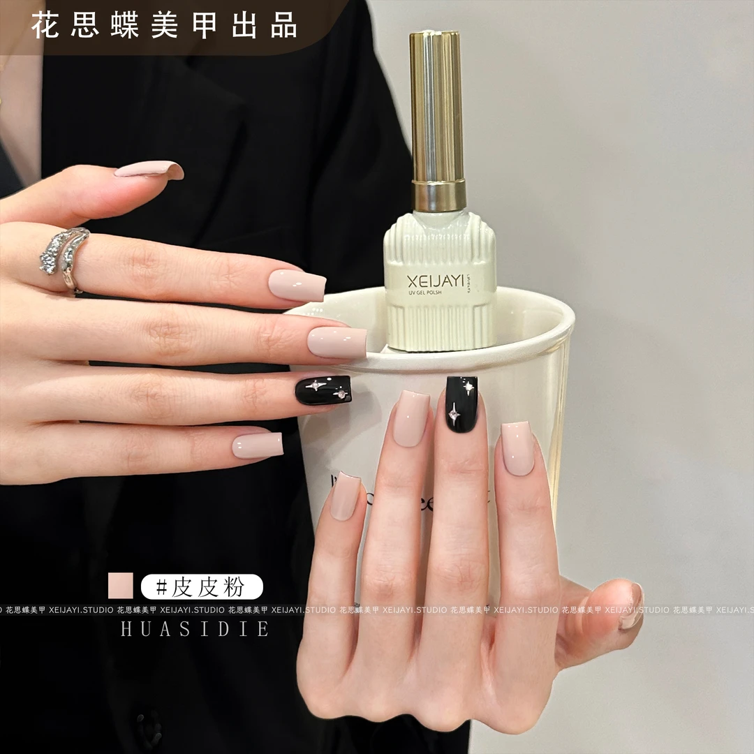 小颖美甲-牛奶瓶15ml  皮皮粉（单色）甲油胶(有备案)