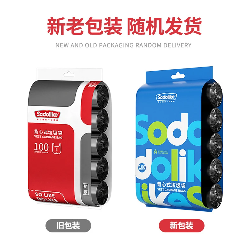 卷装型小号平口加大卷装家用背心袋子背心式垃圾袋