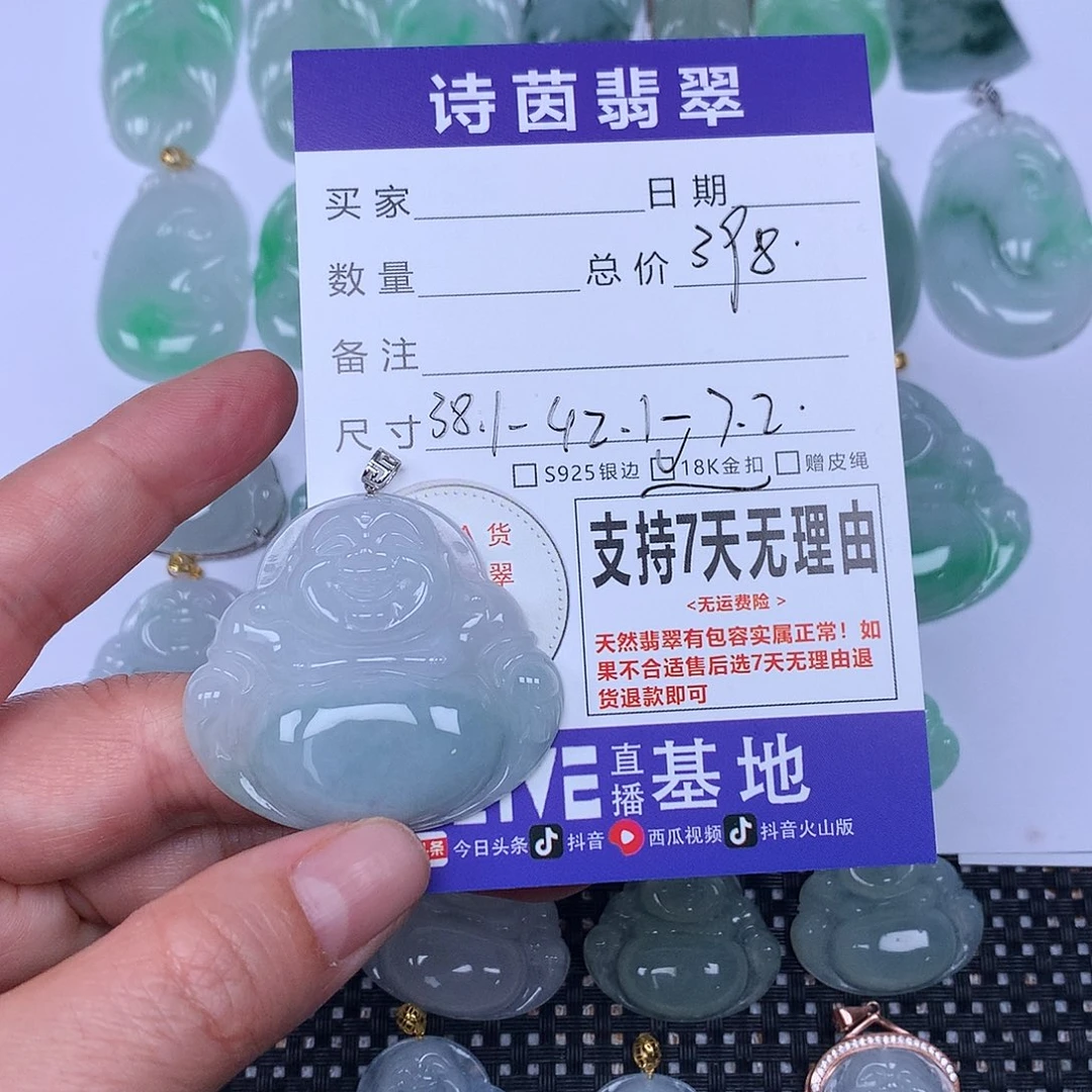 翡翠未镶嵌颈饰我