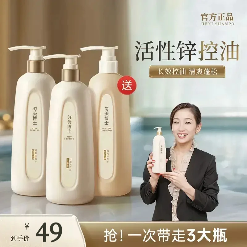 【到手3瓶】轻盈去屑洗发水止痒控油蓬松洗头膏露护发素发膜大容量