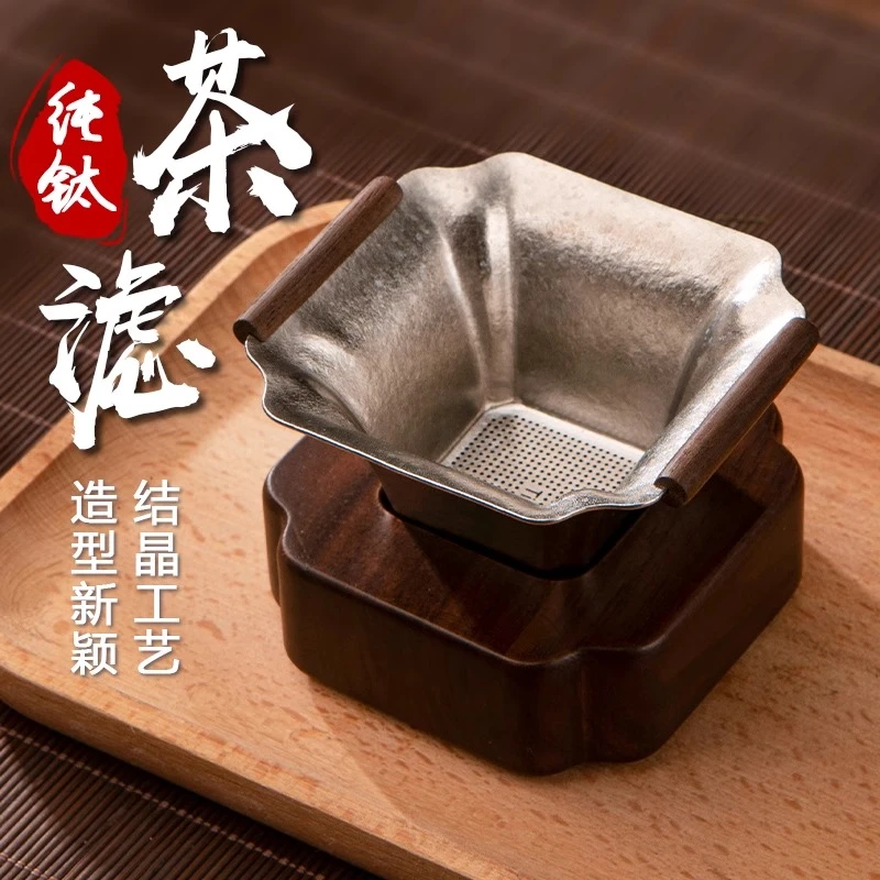 纯钛茶漏千孔茶滤滤茶器茶漏超细茶叶滤网茶隔公道杯高档滤网创意
