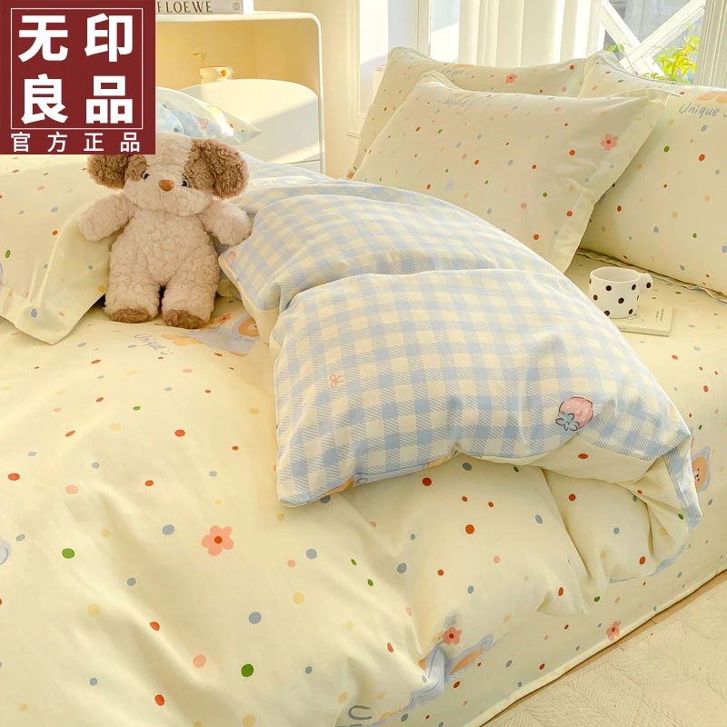 无印良品纯棉被套单件2025新款全棉150x200x230单双人被罩220x240