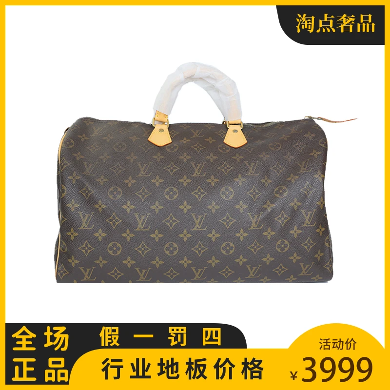 修复品LouisVuitton/路易威登 Speedy40 中古老花单肩斜挎枕头包