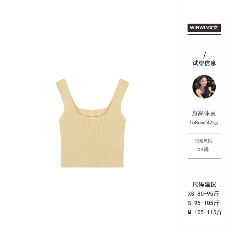 【生椰背心】文文私服 夏季时尚百搭短款通勤修身吊带女WWC5BX0165