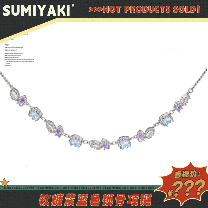 铜合金合成锆石项链 SUMIYAKI 软糖紫蓝色多巴胺穿搭锁骨链女项链