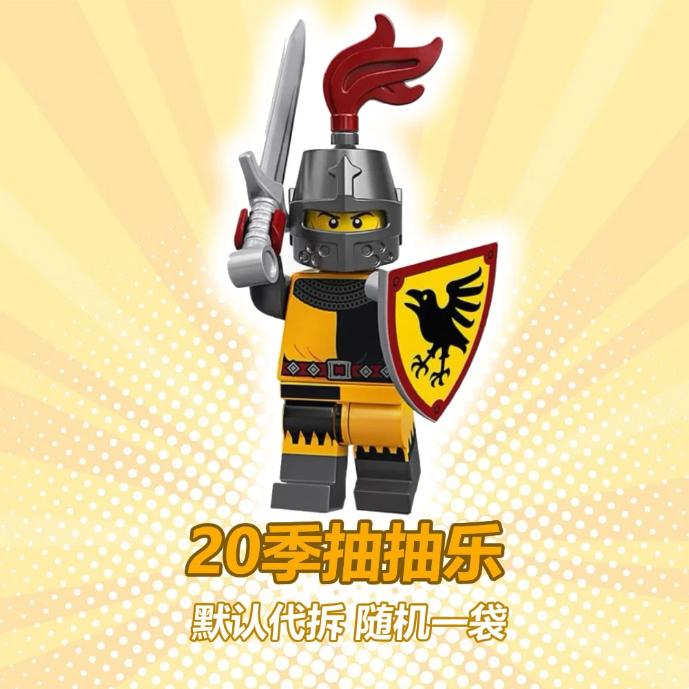 默认代拆 20季抽抽乐人仔 随机1袋