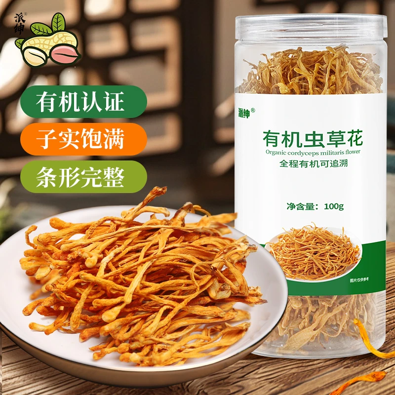 派绅有机虫草花100g*1罐/2罐 煲汤炖鸡汤排骨蛹虫草滋养干货食材