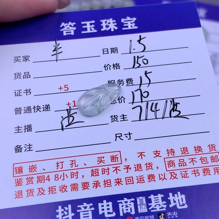 未镶嵌挂件翡翠半***。