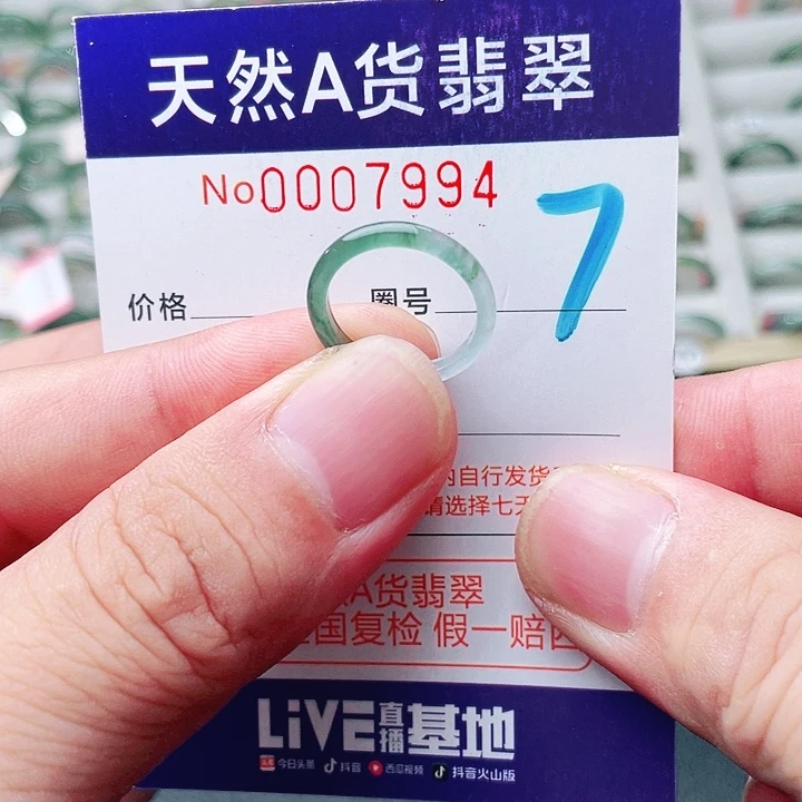 翡翠未镶嵌戒指天然A货翡翠戒指