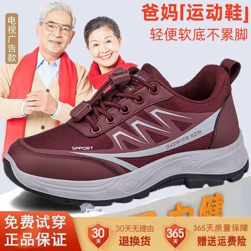 足运动鞋旗舰正品老人鞋春季软底舒适妈妈鞋中老年休闲健步鞋
