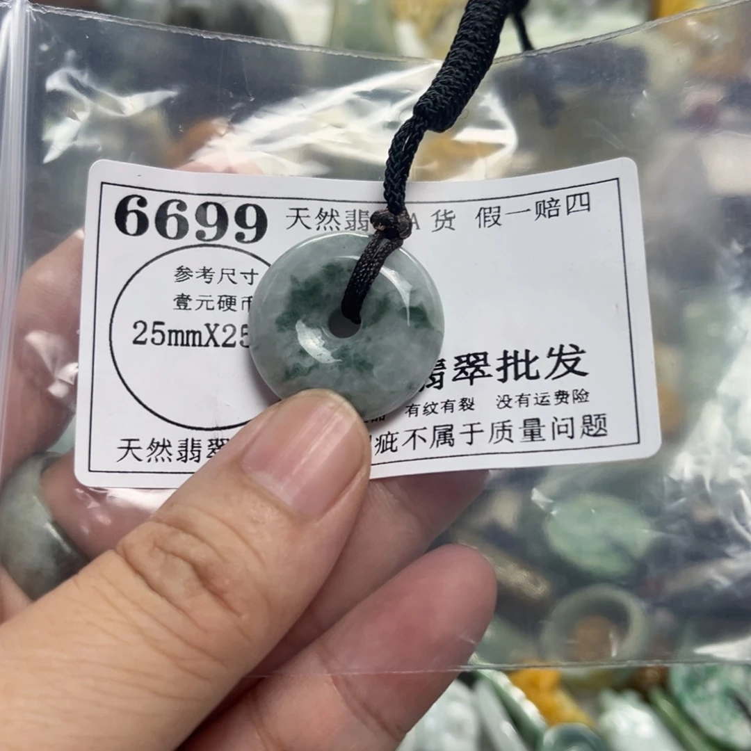 颈饰未镶嵌翡翠6699