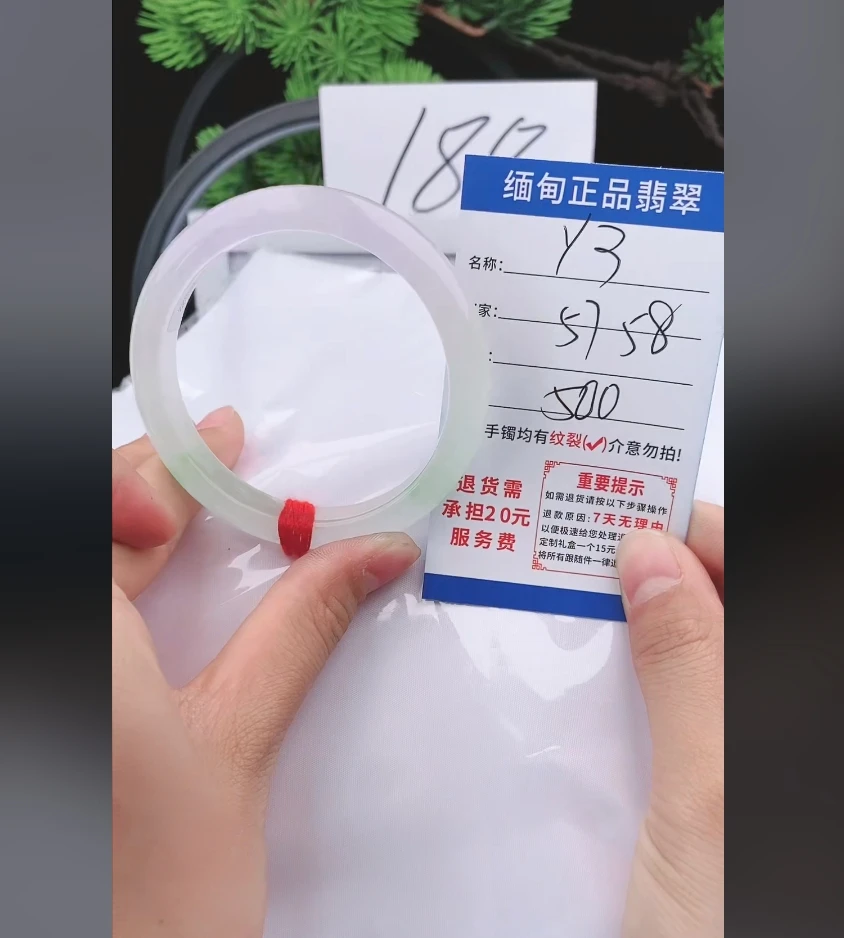 Y3【高品质 缅甸翡翠】实物以直播间为准（拍错随机货）微色差