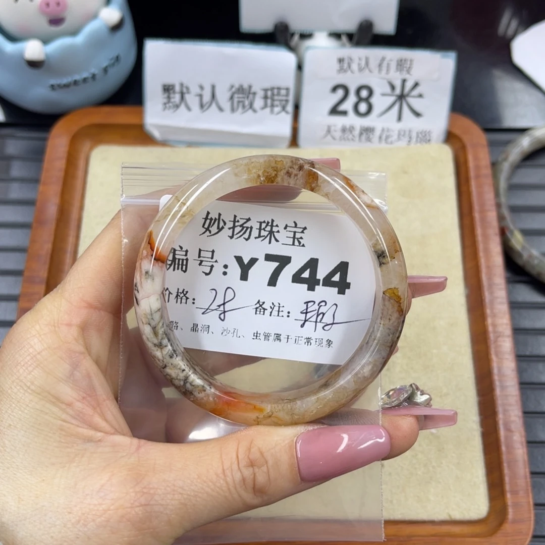 硅化珊瑚（珊瑚玉）a瑕未镶嵌满**?