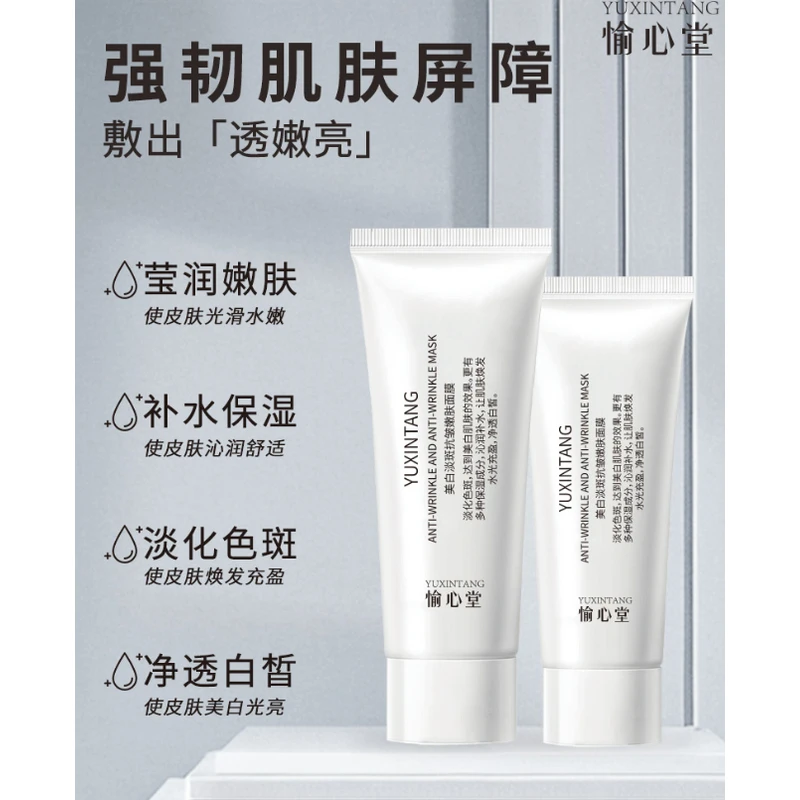 【琳达】双拍5发7 美白淡斑抗皱嫩肤面膜