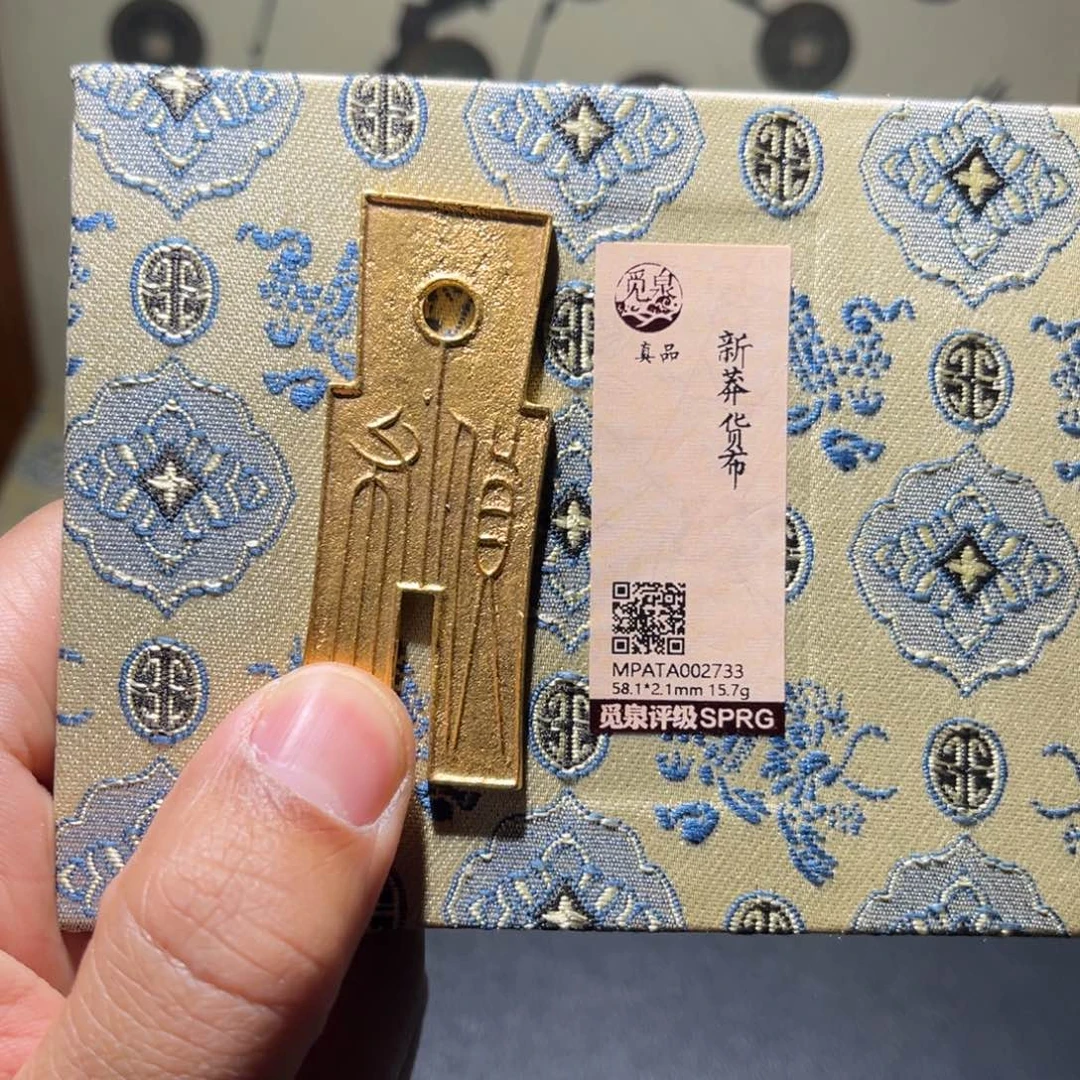 铜货布古珍7777777777