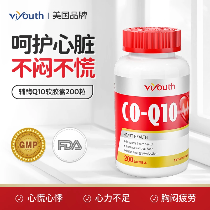 Viyouth/维养思养心宝辅酶Q10软胶囊200粒/瓶备孕营养心脏T