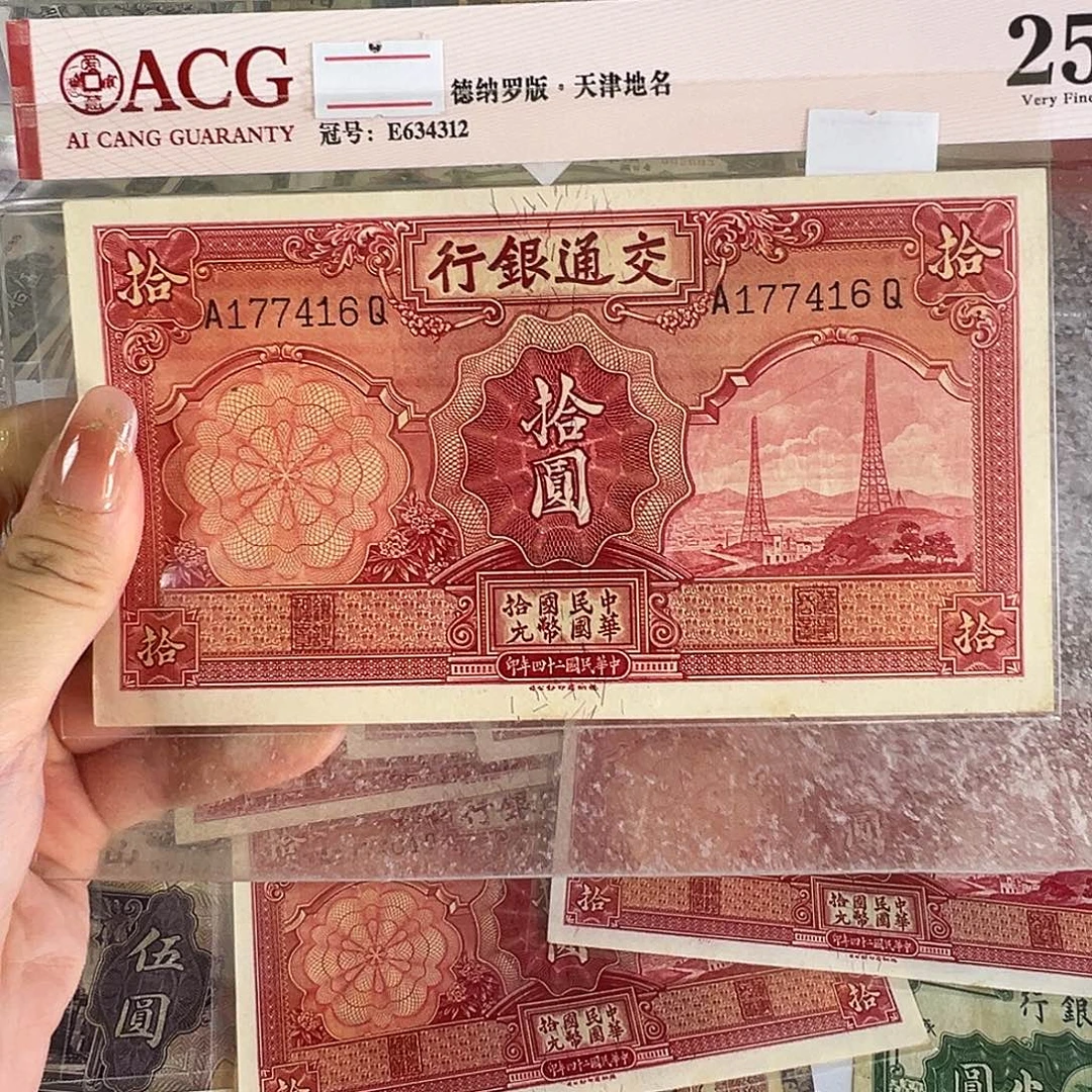 7***、退市老纸币品相如图